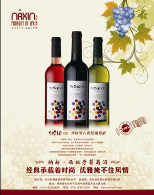 《向日葵》纳新红酒专栏