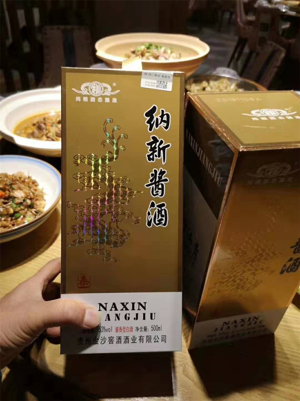 纳新酱酒首喝