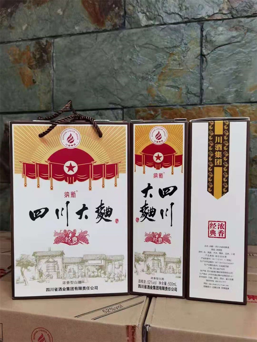 喝“川大”烈酒，启航新征程！