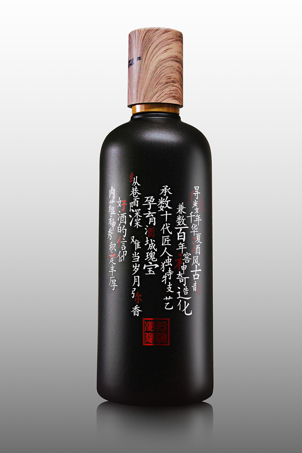 52度酒约匠人酒